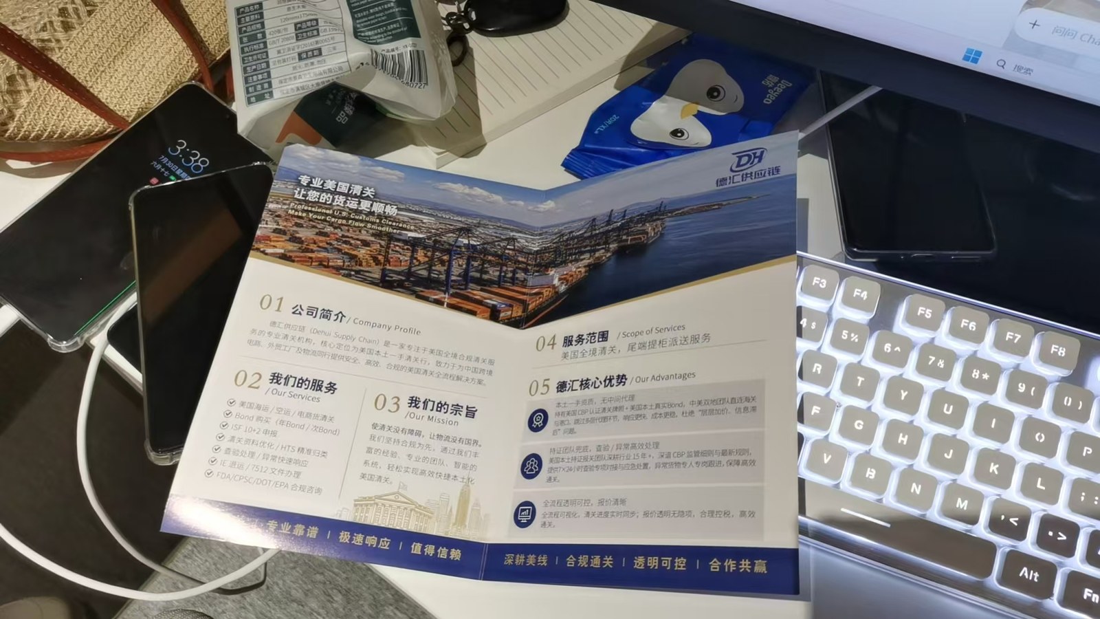 ISF申报